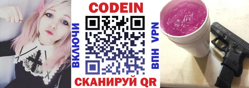 купить наркотики цена  Донской  Codein напиток Lean (лин) 