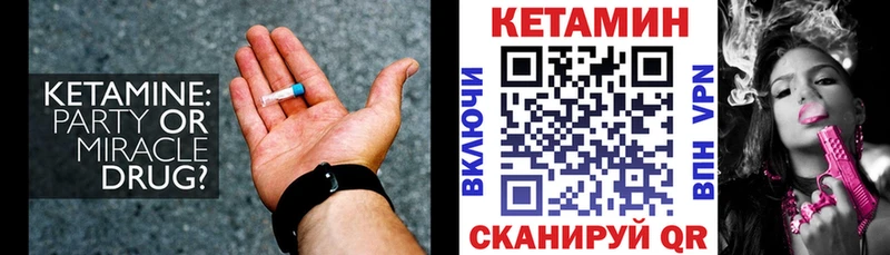 Кетамин ketamine  Донской 