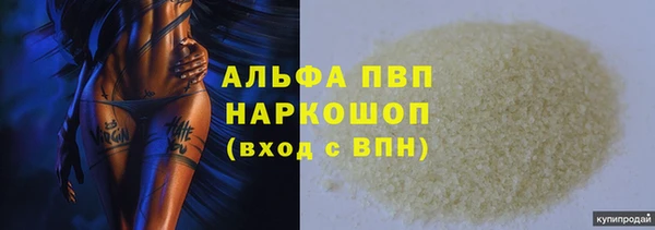 Альфа ПВП Волосово
