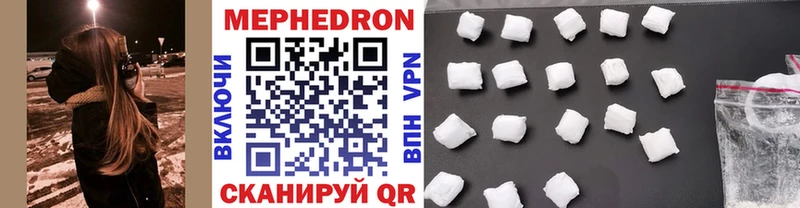 МЕФ mephedrone  купить  цена  Донской 